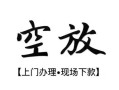 东莞12哪有民间借贷-东莞12小额信用贷款-东莞12私人私借