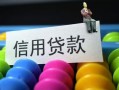 东莞12空放借钱-东莞12短借当天借钱-东莞12空放借款