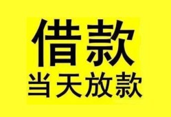 东莞12民间短期水钱借款-东莞12短借空放-东莞12私人借钱短借微信号