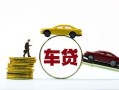 东莞12个人正规借贷-东莞12短期空放小额贷款-东莞12用身份证借私借