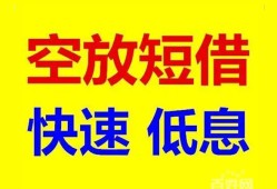 东莞12借贷个人-东莞12短拆短借-东莞12民间私人借贷
