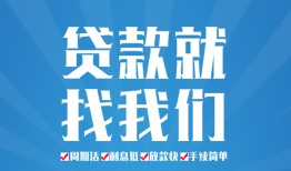 东莞12短借私人-东莞12个人信用贷款-东莞12私人短借