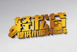 东莞12哪里可以民间借贷-东莞12私人借贷放款-东莞12贷款私借空放