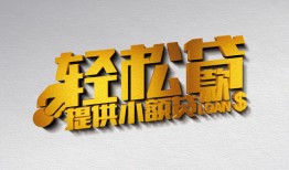 东莞12哪里可以民间借贷-东莞12私人借贷放款-东莞12贷款私借空放