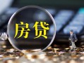 东莞12社保信用贷款-东莞12私人无抵押贷款-东莞12短期空放