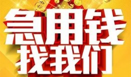 东莞12快速小额贷款-东莞12私借空放短借-东莞12私借短借