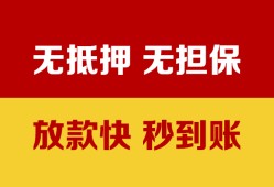 东莞12私借短借-东莞12私借空放免费上门-东莞12贷款当天放款