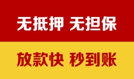 东莞12私借短借-东莞12私借空放免费上门-东莞12贷款当天放款