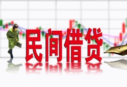 东莞12私人私人借贷-东莞12借款短借-东莞12身份证贷款在线