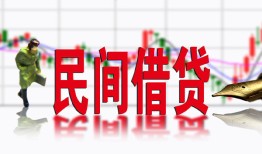 东莞12私人私人借贷-东莞12借款短借-东莞12身份证贷款在线