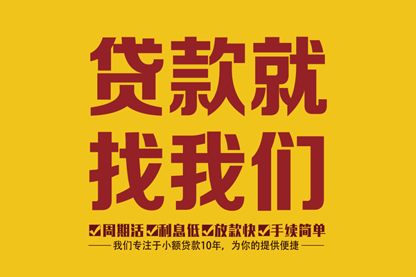 东莞12私人借钱-东莞12空放24小时上门放款电话-东莞12个人贷款联系方式