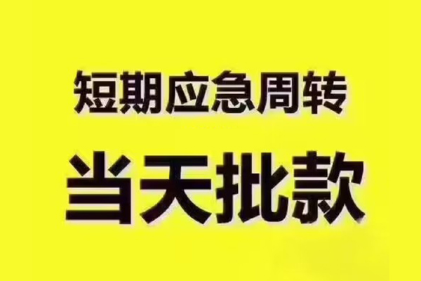 东莞12个人借贷平台