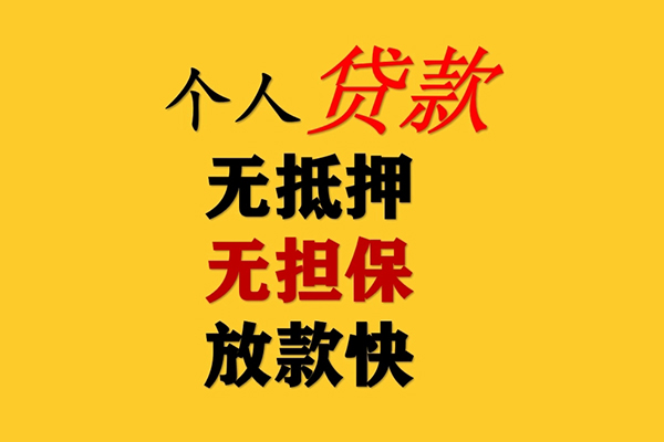 东莞12民间借贷当天放款