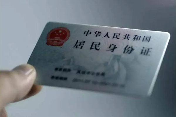 东莞12身份证线下贷款