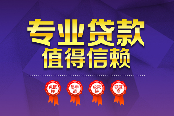 东莞12短借当天借钱