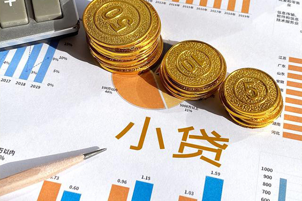 东莞12地区公积金信用贷款