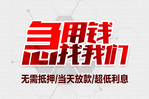 东莞12个人身份证贷款