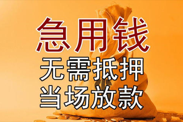 东莞12私借空放短借