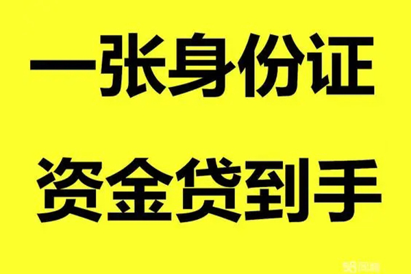 东莞12哪里可以信用贷款