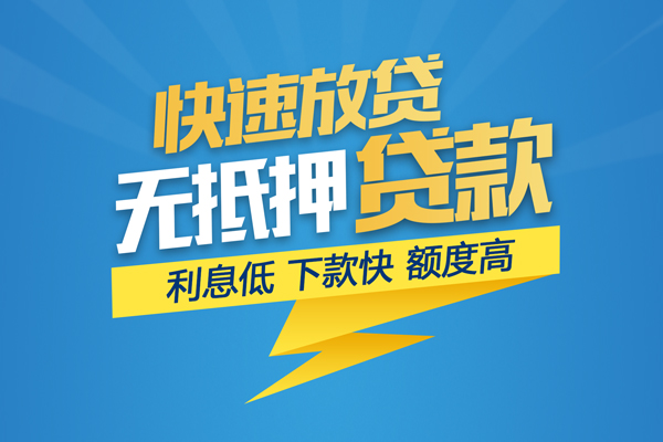 东莞12无抵押私借空放