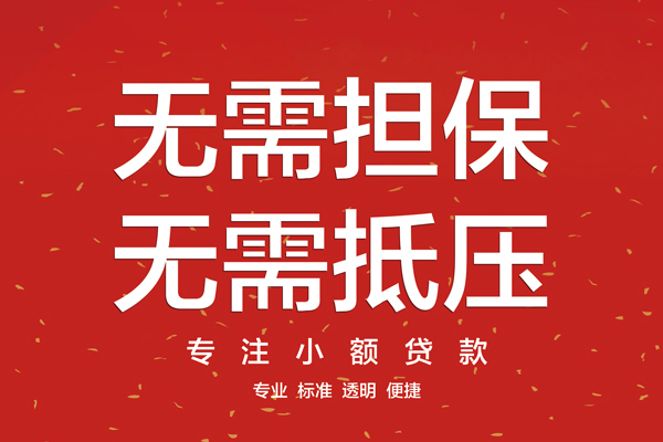东莞12私人正规借贷