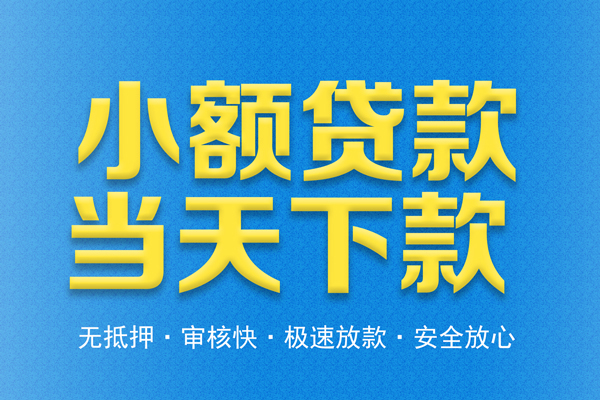 东莞12民间短借