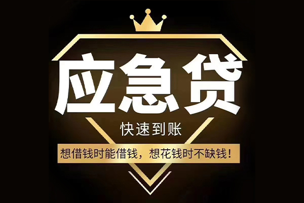 东莞12私人工程贷款