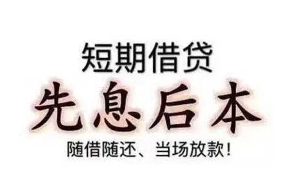 东莞12私人私人借贷