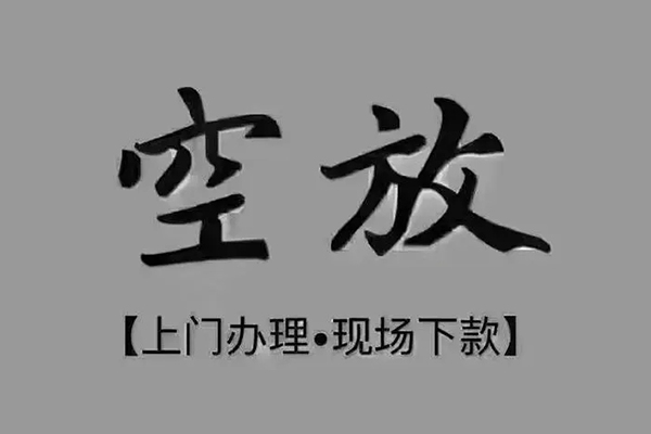 东莞12哪里可以信用贷款