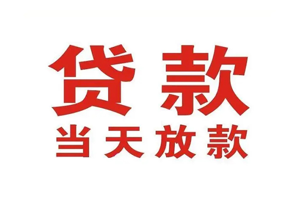 东莞12有没有私人放款的