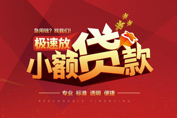 东莞12哪有民间借贷